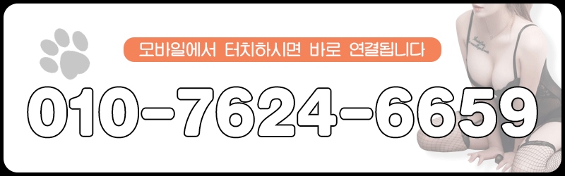 익산 오피 스누피 010-7624-6659 5