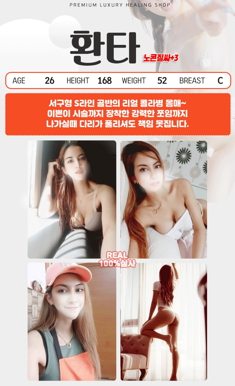 익산 오피 스누피 010-7624-6659 8