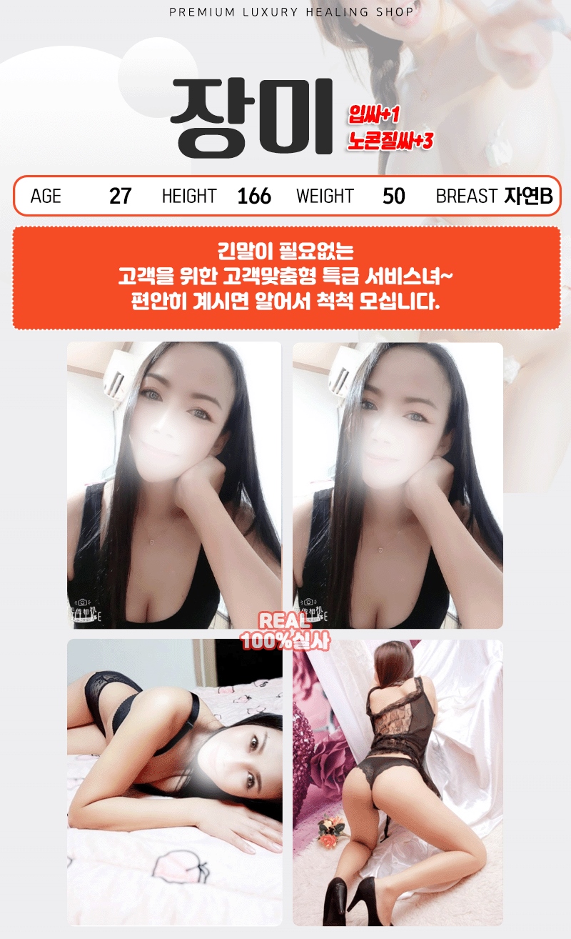 익산 오피 스누피 010-7624-6659 10