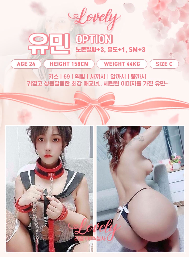 순천 오피 러블리 010-2272-3956 5