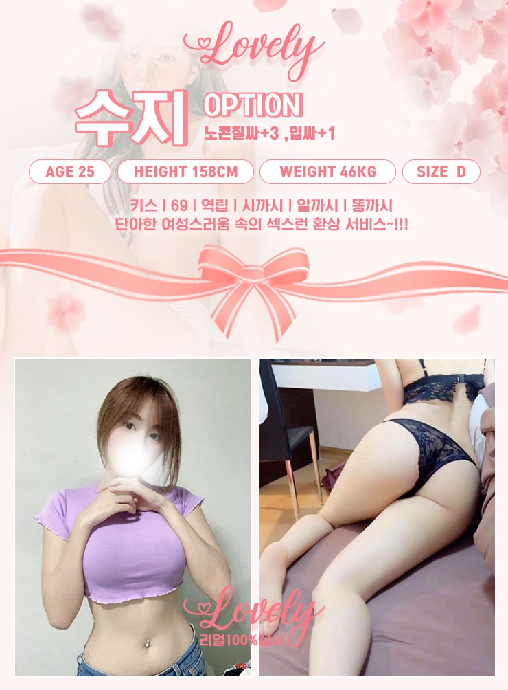 순천 오피 러블리 010-2272-3956 8