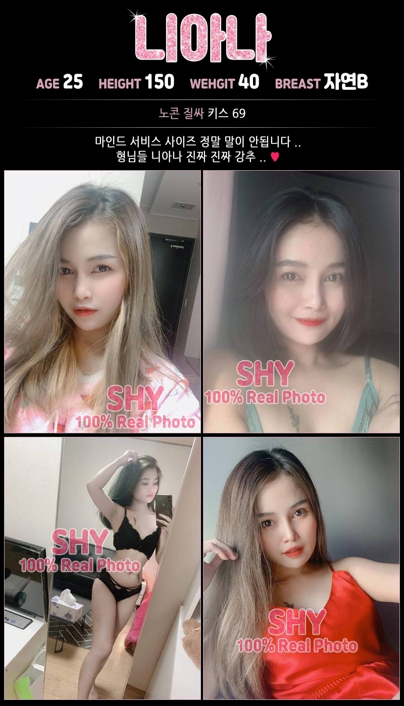 강서 휴게텔 샤이 010-8225-9937 2