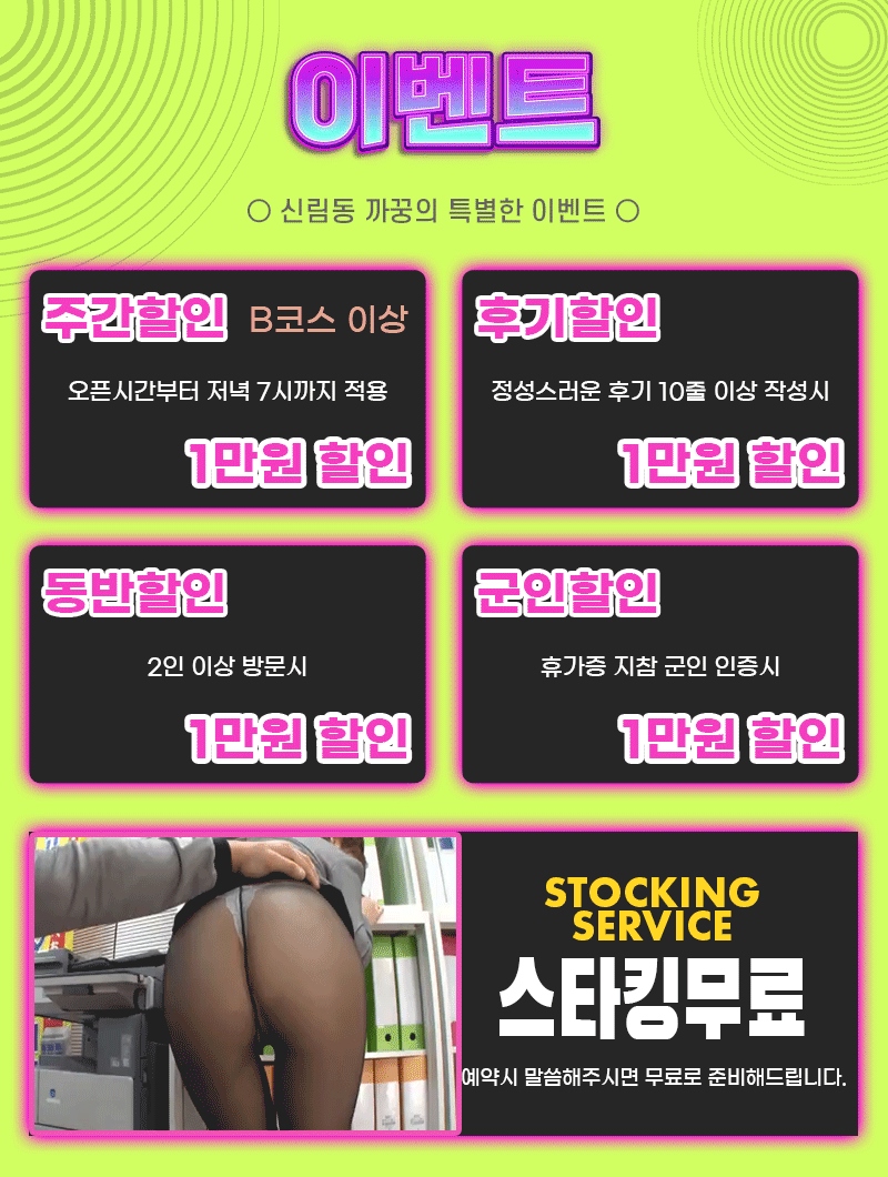 신림 휴게텔 까꿍 010-5950-7894 6