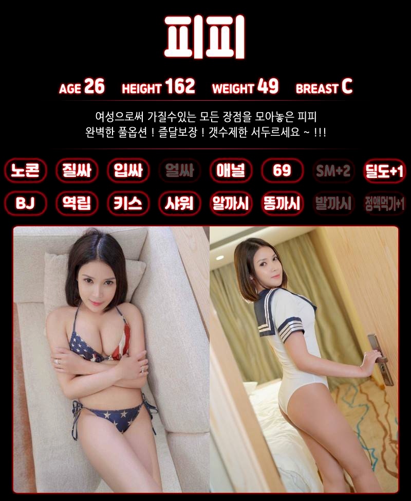 신림 휴게텔 588 010-8392-0673 6