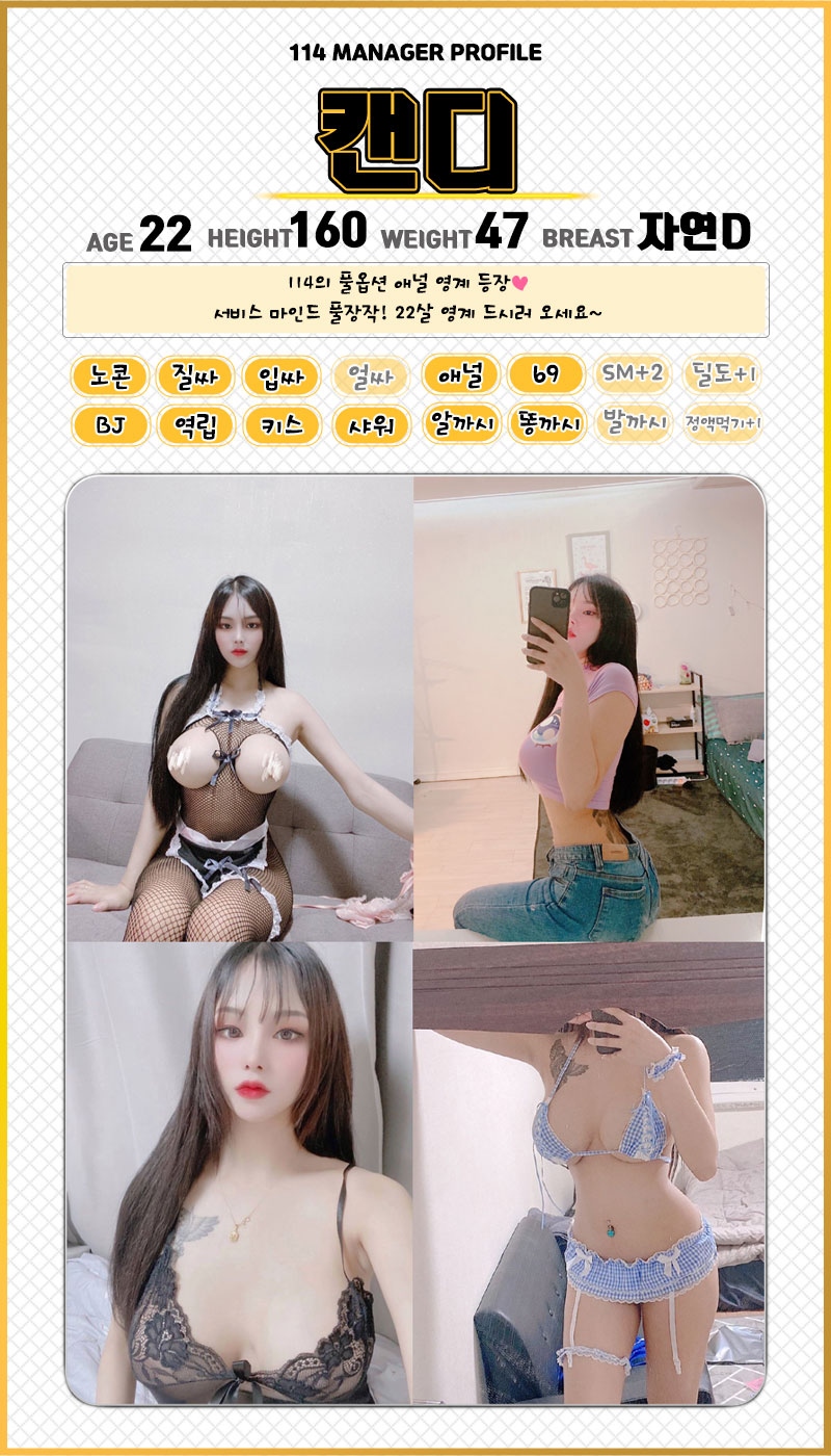 금천 휴게텔 114 010-8058-7781 10