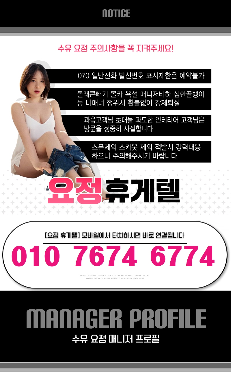 수유 휴게텔 요정멀티샵 010-7674-6774 4