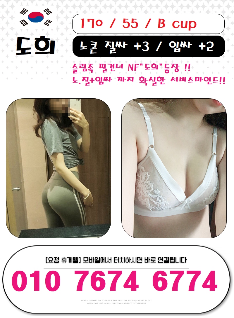 수유 휴게텔 요정멀티샵 010-7674-6774 5