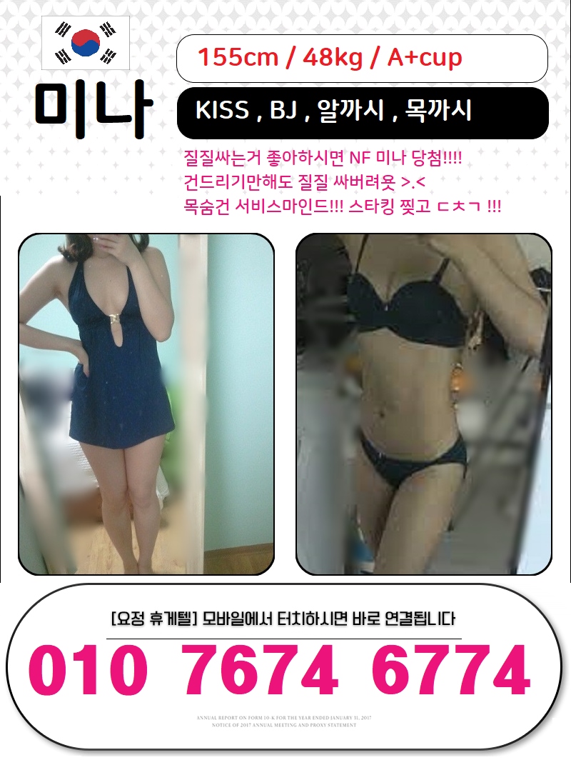 수유 휴게텔 요정멀티샵 010-7674-6774 7