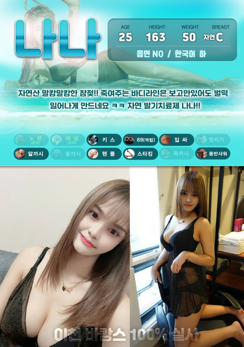 이천 휴게텔 바캉스 010-6492-8976 3