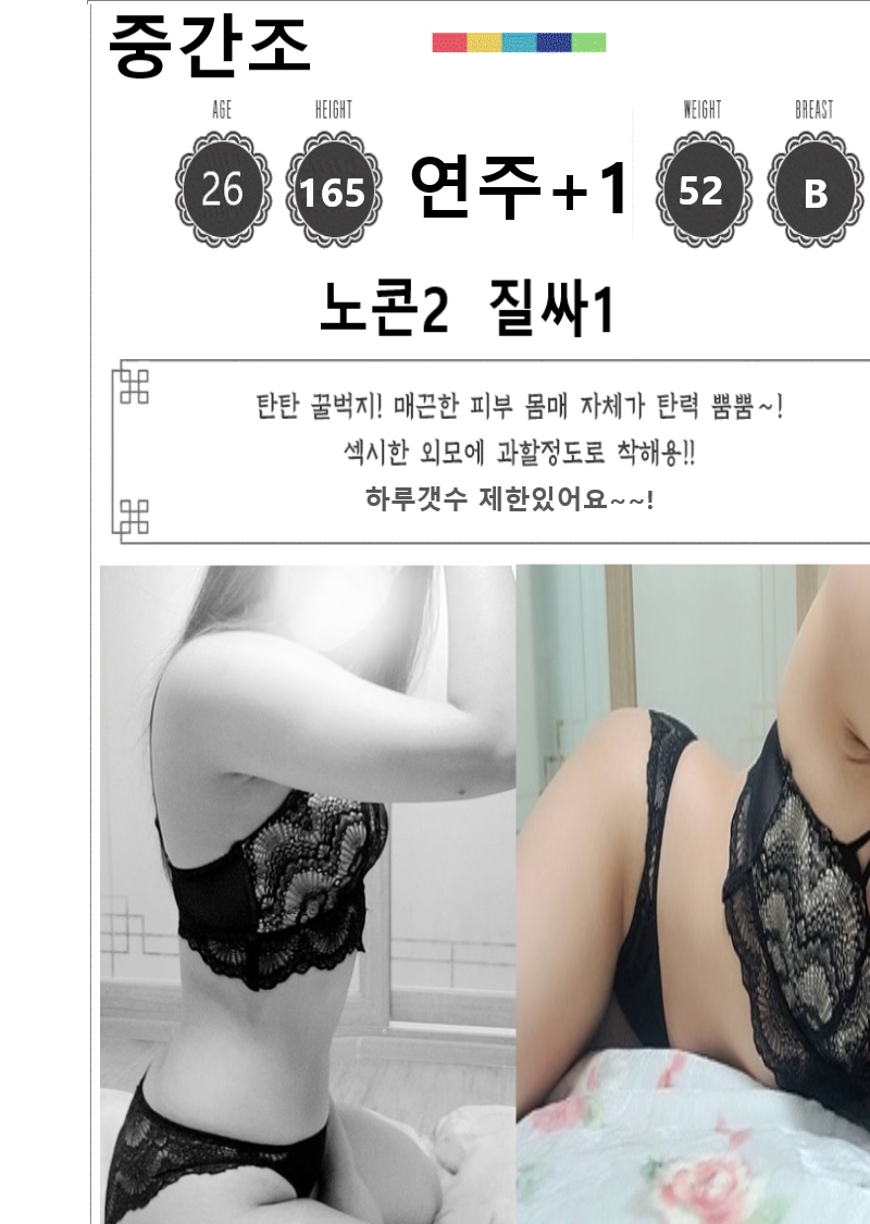 광명 휴게텔 Deluxe 010-9643-8793 1