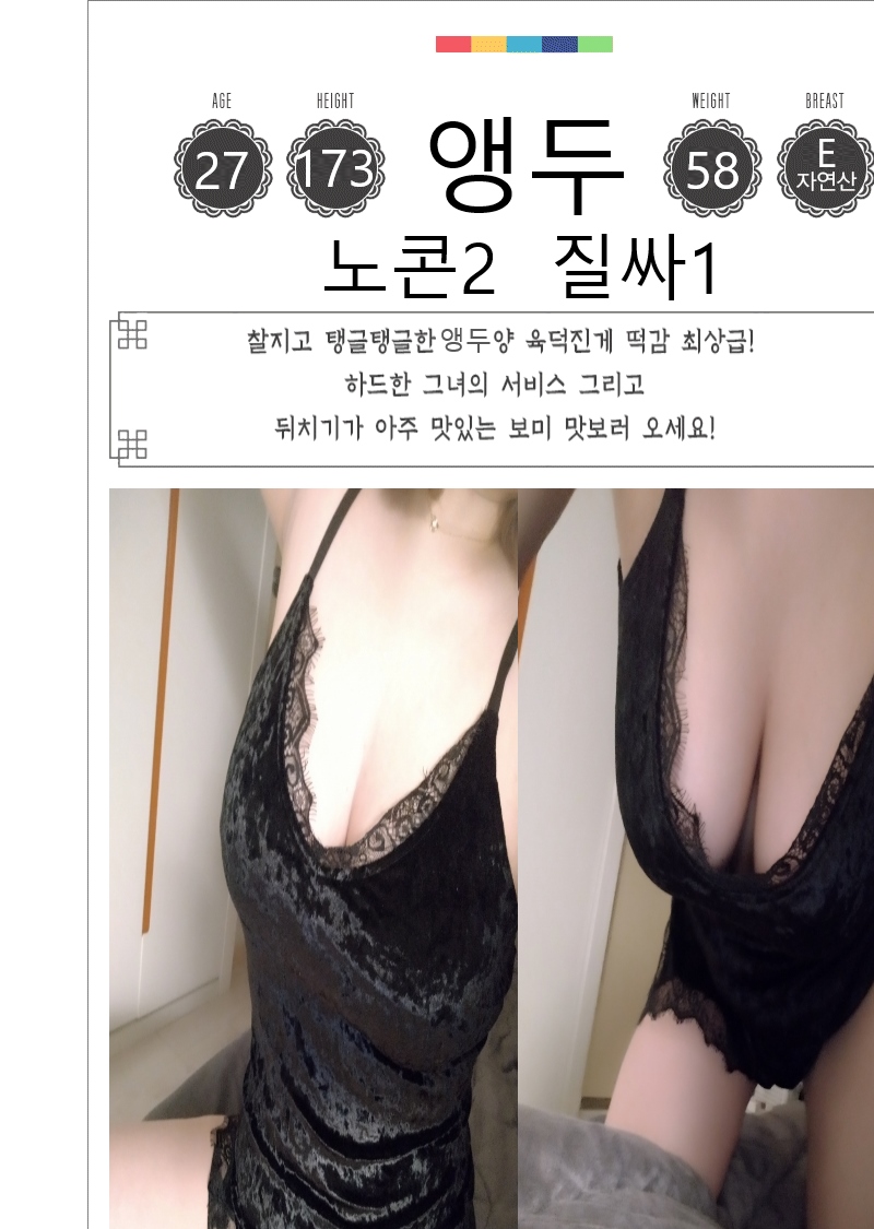 광명 휴게텔 Deluxe 010-9643-8793 2