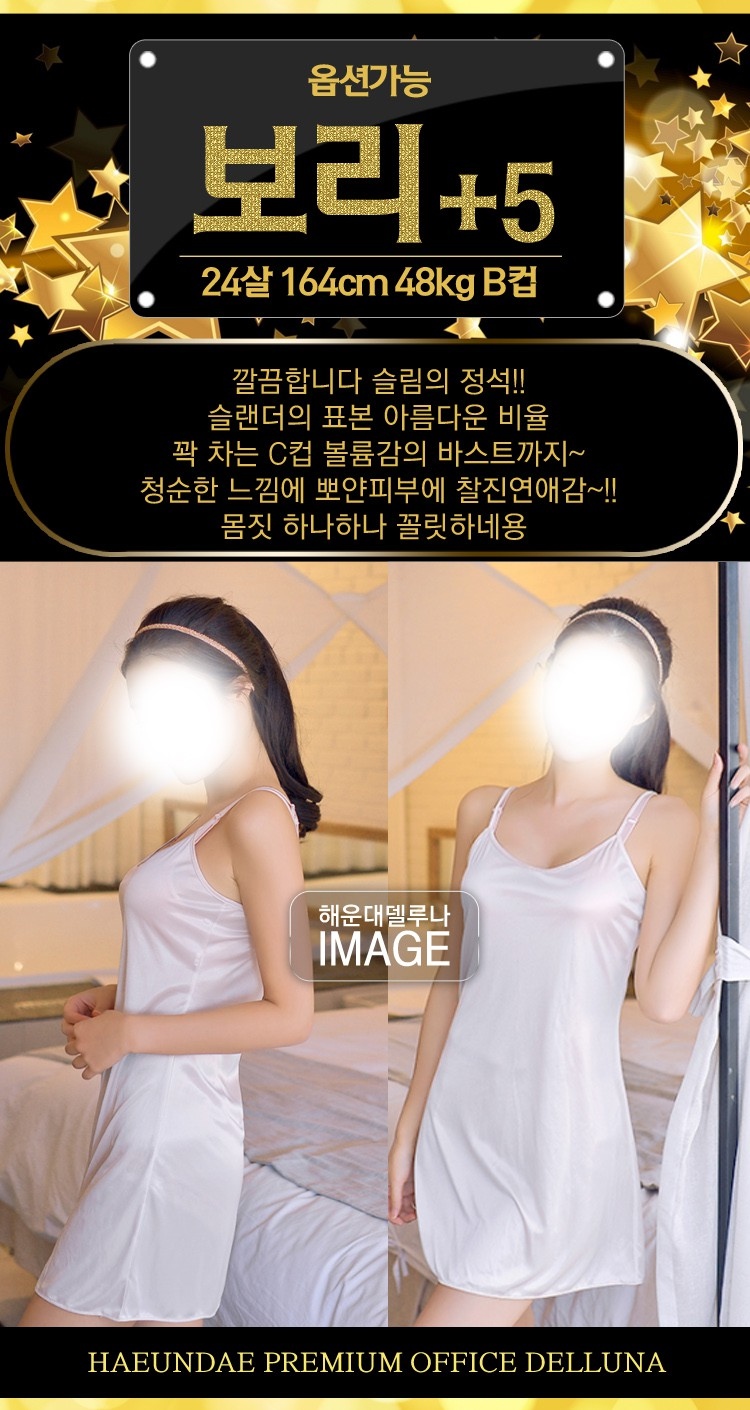 부산 오피 해운대델루나 010-5124-9902 64