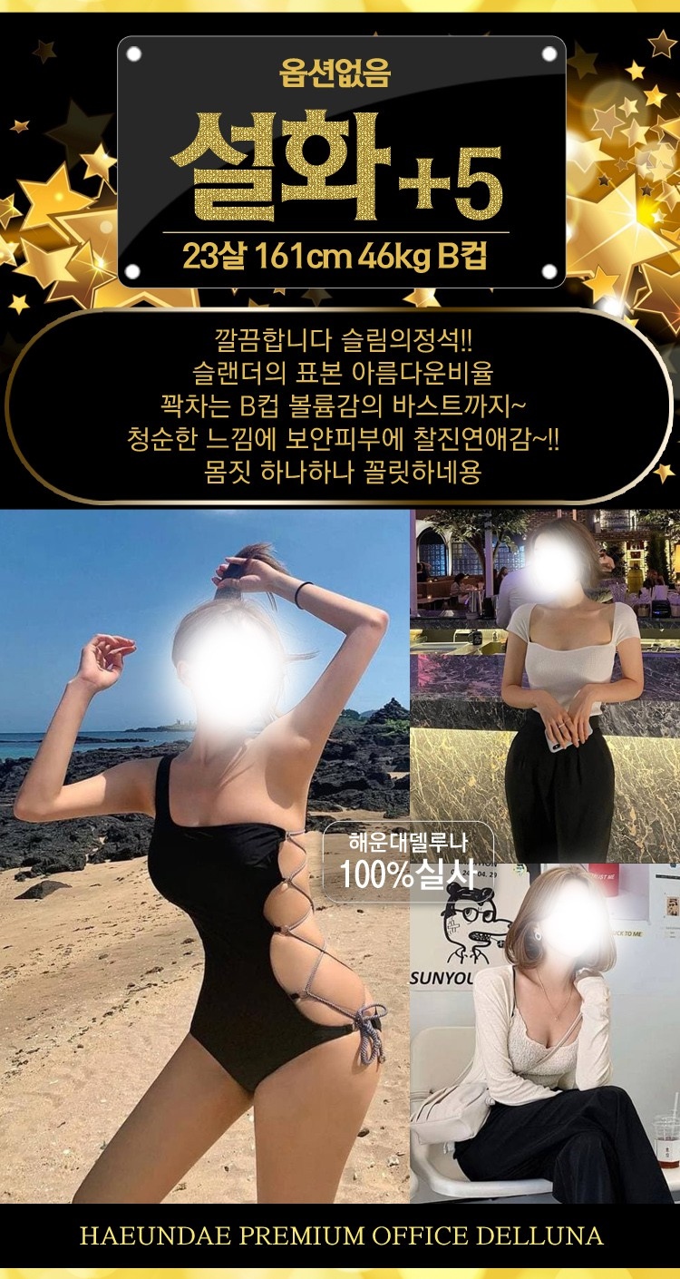 부산 오피 해운대델루나 010-5124-9902 65