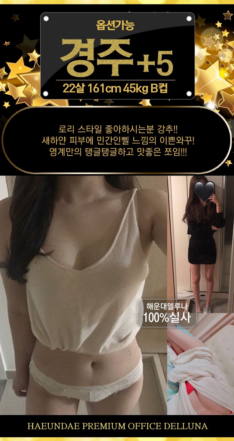 부산 오피 해운대델루나 010-5124-9902 66