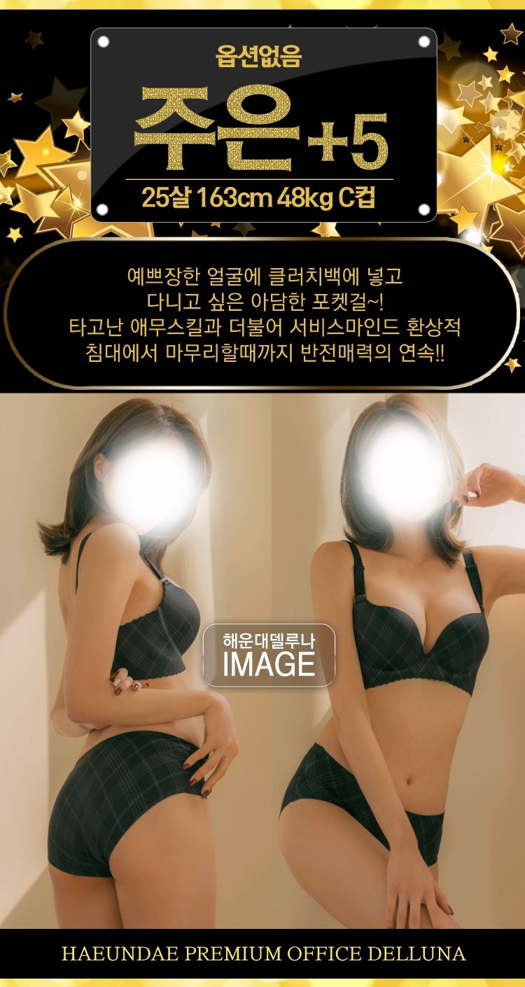 부산 오피 해운대델루나 010-5124-9902 67