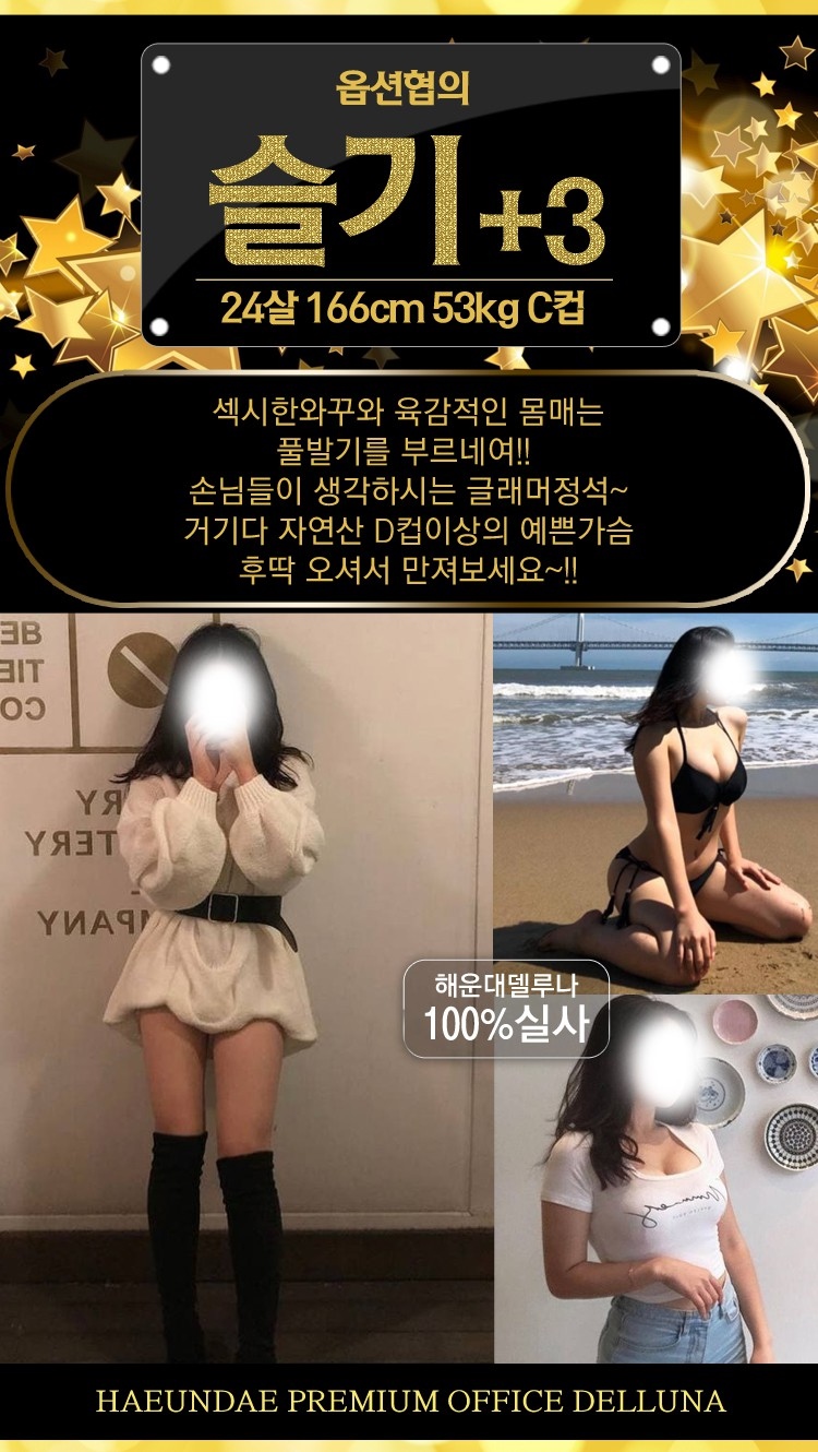 부산 오피 해운대델루나 010-5124-9902 68