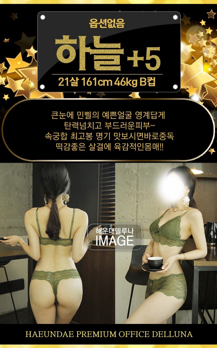 부산 오피 해운대델루나 010-5124-9902 69