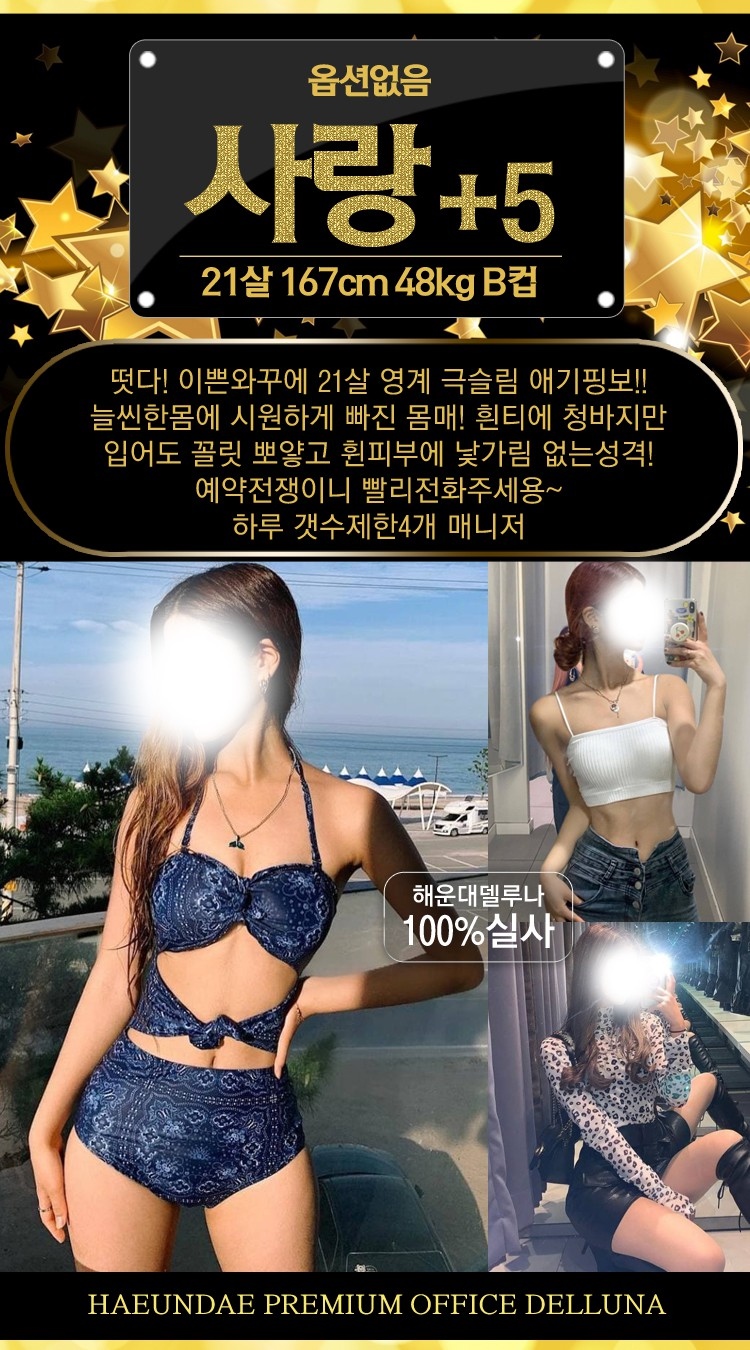 부산 오피 해운대델루나 010-5124-9902 70