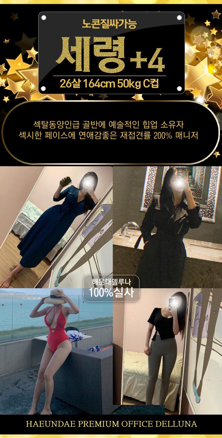 부산 오피 해운대델루나 010-5124-9902 71