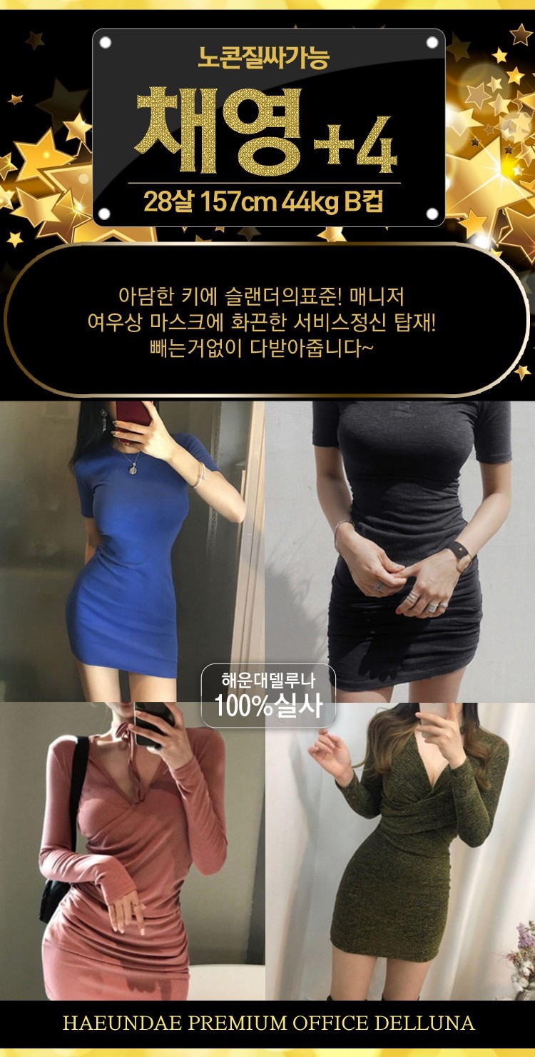 부산 오피 해운대델루나 010-5124-9902 74