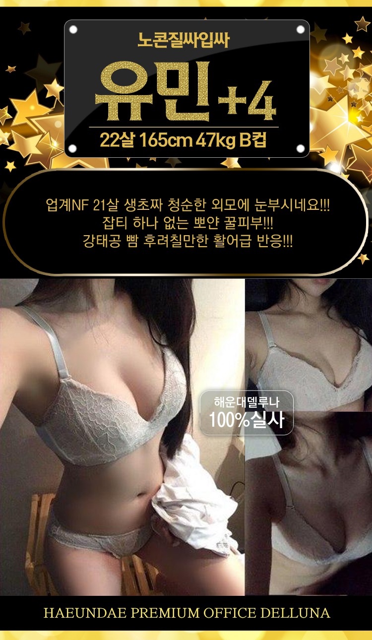 부산 오피 해운대델루나 010-5124-9902 75