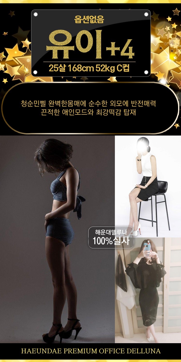 부산 오피 해운대델루나 010-5124-9902 76