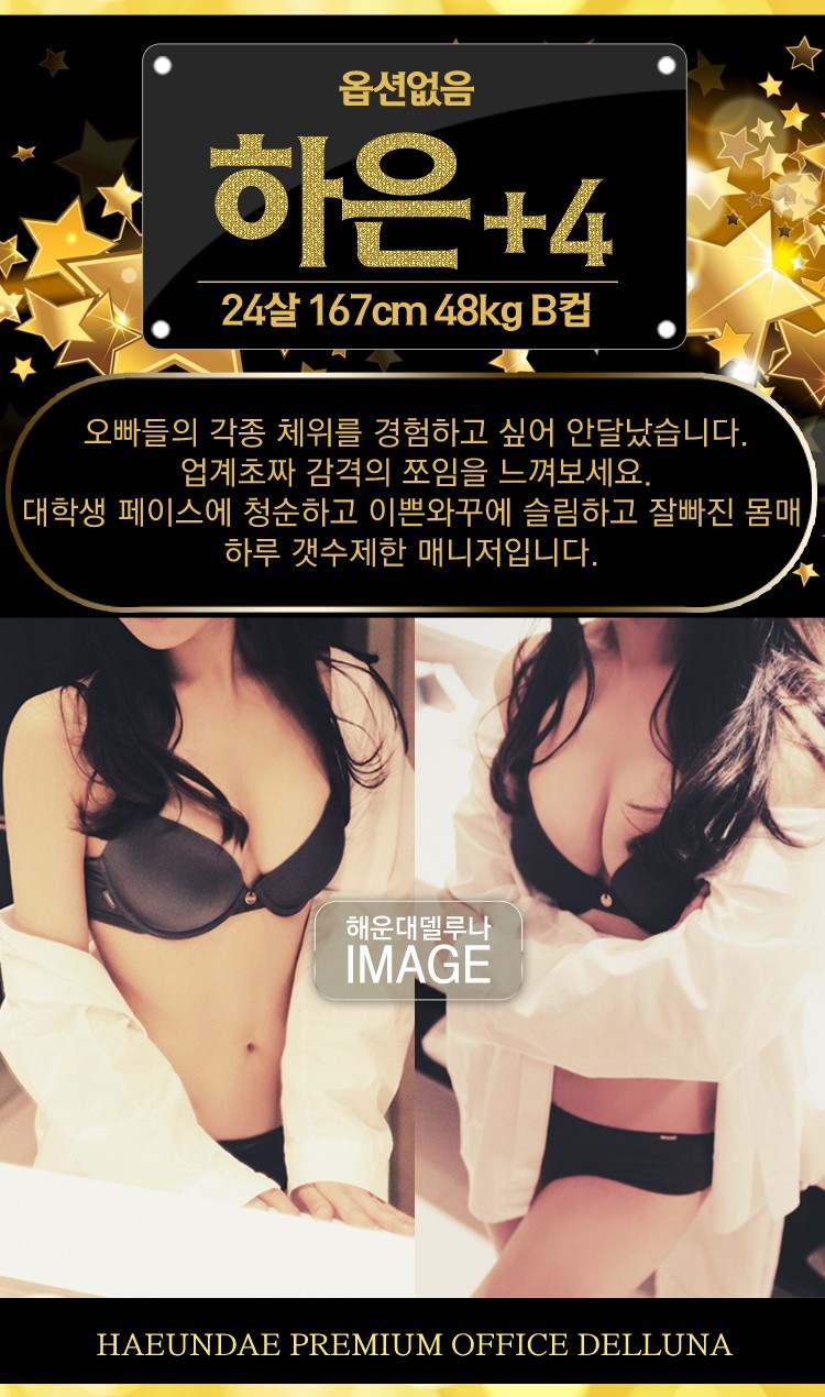 부산 오피 해운대델루나 010-5124-9902 77