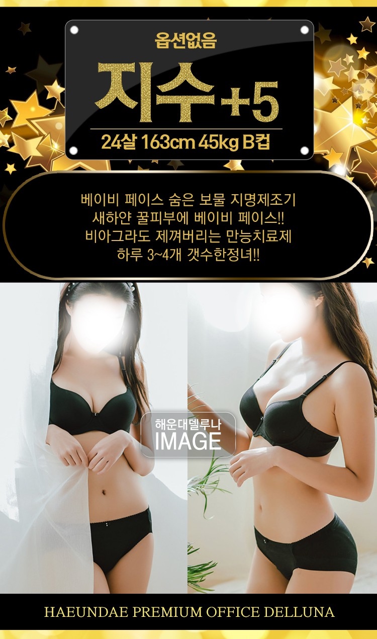 부산 오피 해운대델루나 010-5124-9902 78