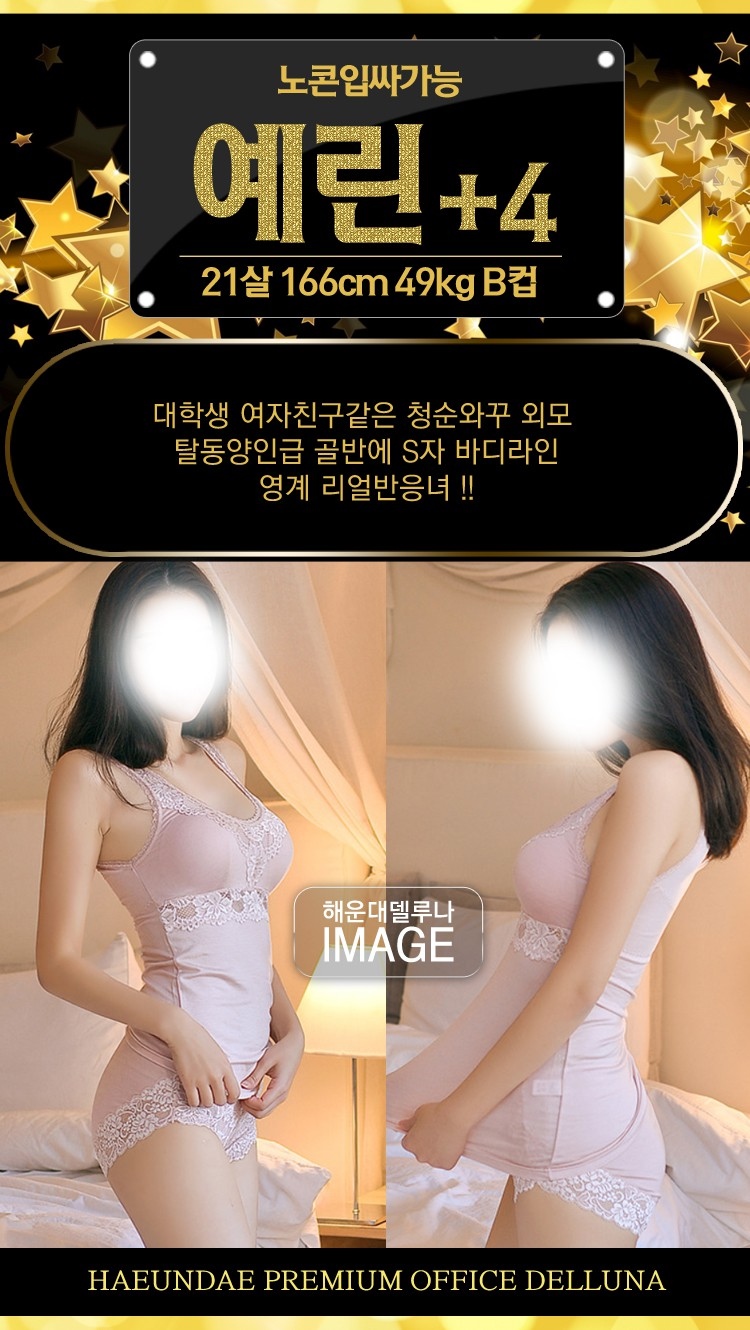 부산 오피 해운대델루나 010-5124-9902 79