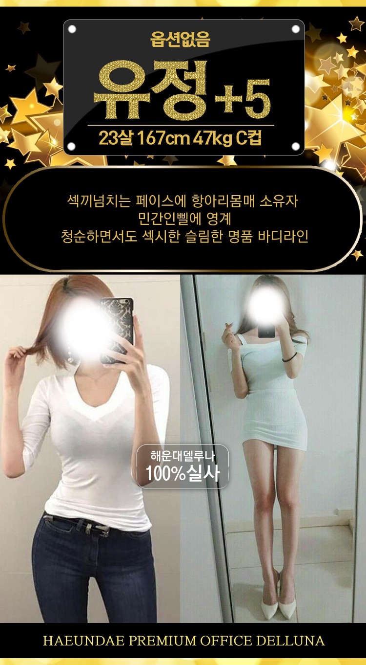 부산 오피 해운대델루나 010-5124-9902 81