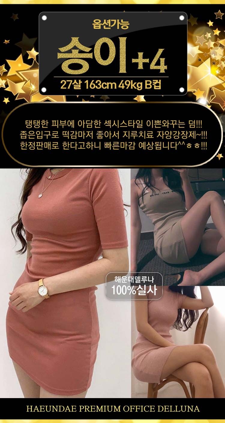 부산 오피 해운대델루나 010-5124-9902 82