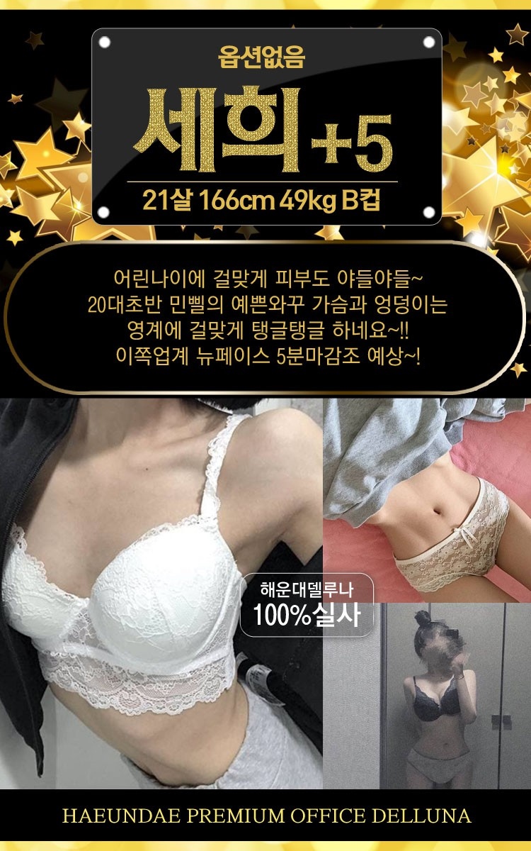 부산 오피 해운대델루나 010-5124-9902 83