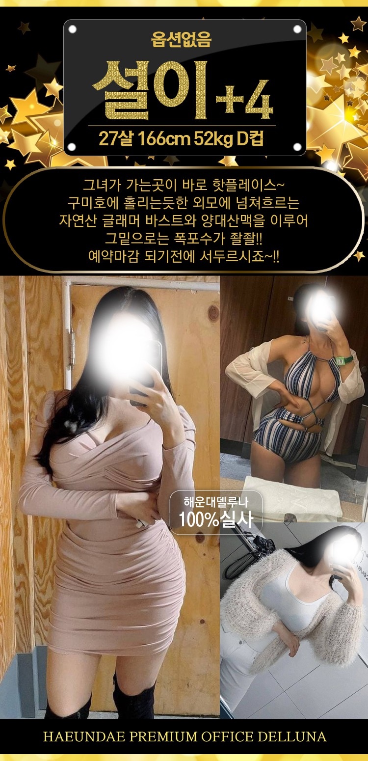 부산 오피 해운대델루나 010-5124-9902 86