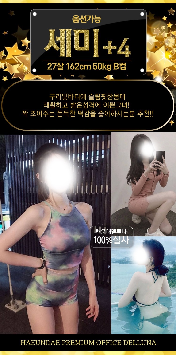 부산 오피 해운대델루나 010-5124-9902 87