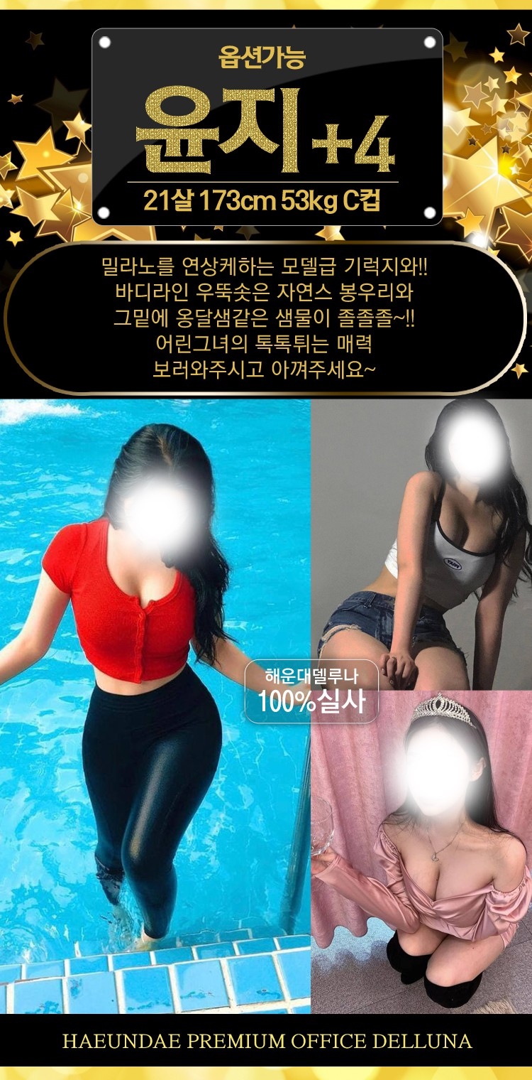 부산 오피 해운대델루나 010-5124-9902 89