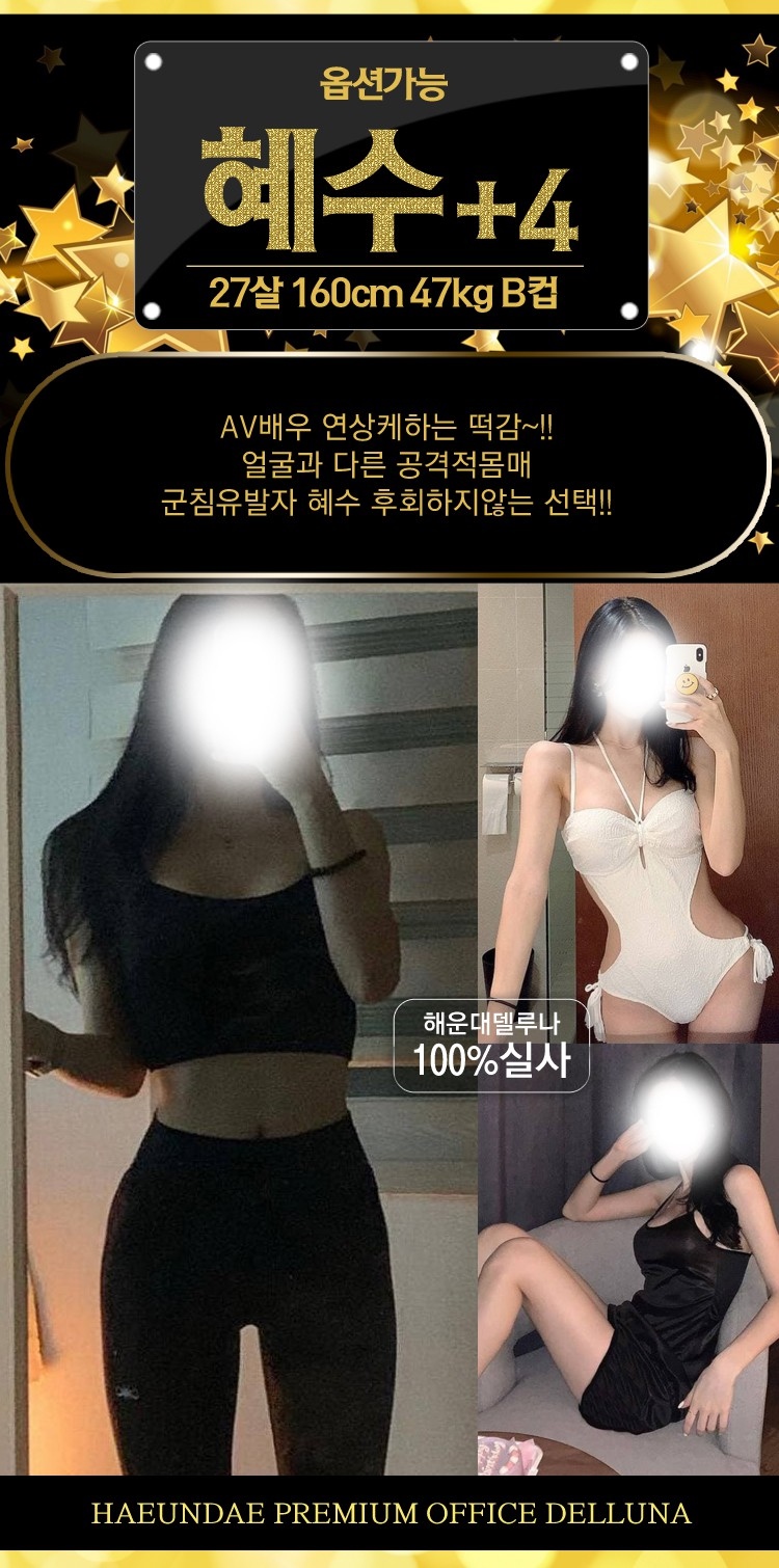 부산 오피 해운대델루나 010-5124-9902 90