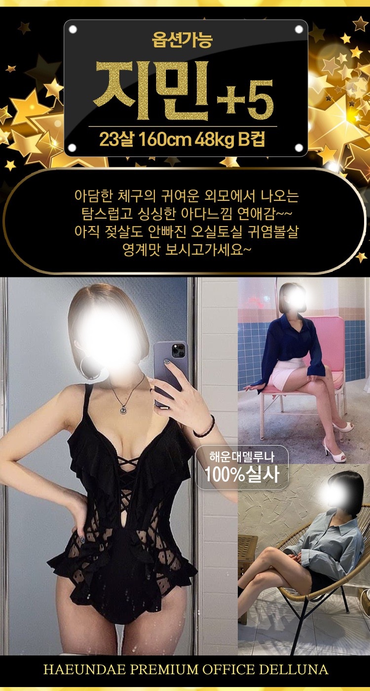 부산 오피 해운대델루나 010-5124-9902 91