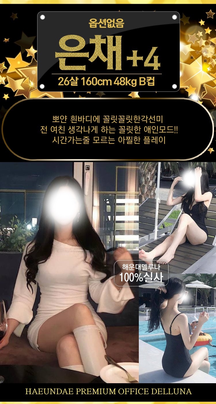 부산 오피 해운대델루나 010-5124-9902 92