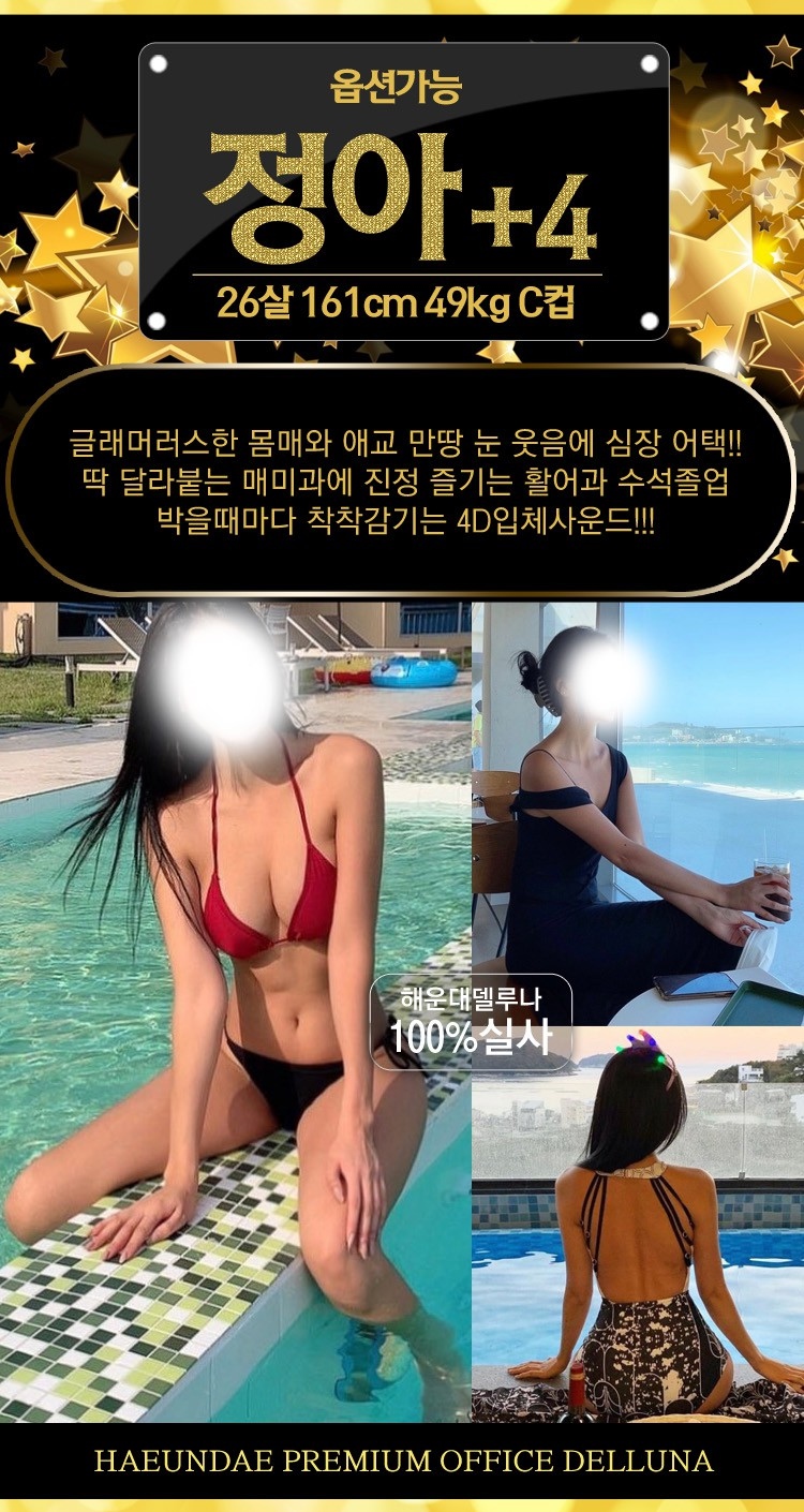 부산 오피 해운대델루나 010-5124-9902 93