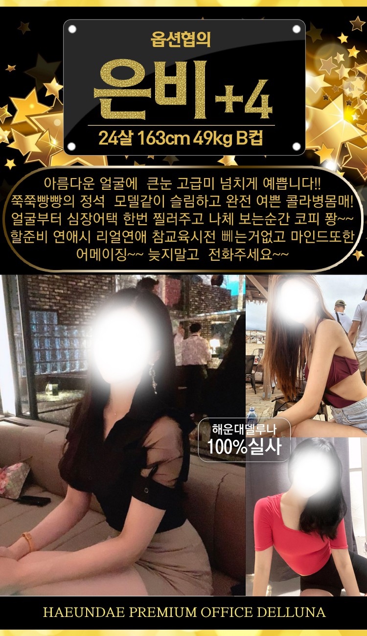 부산 오피 해운대델루나 010-5124-9902 94