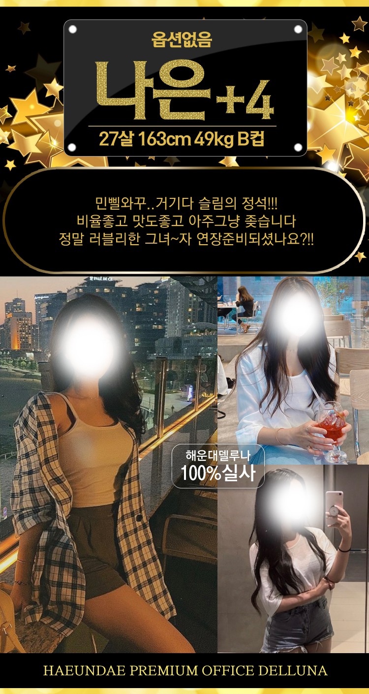 부산 오피 해운대델루나 010-5124-9902 95