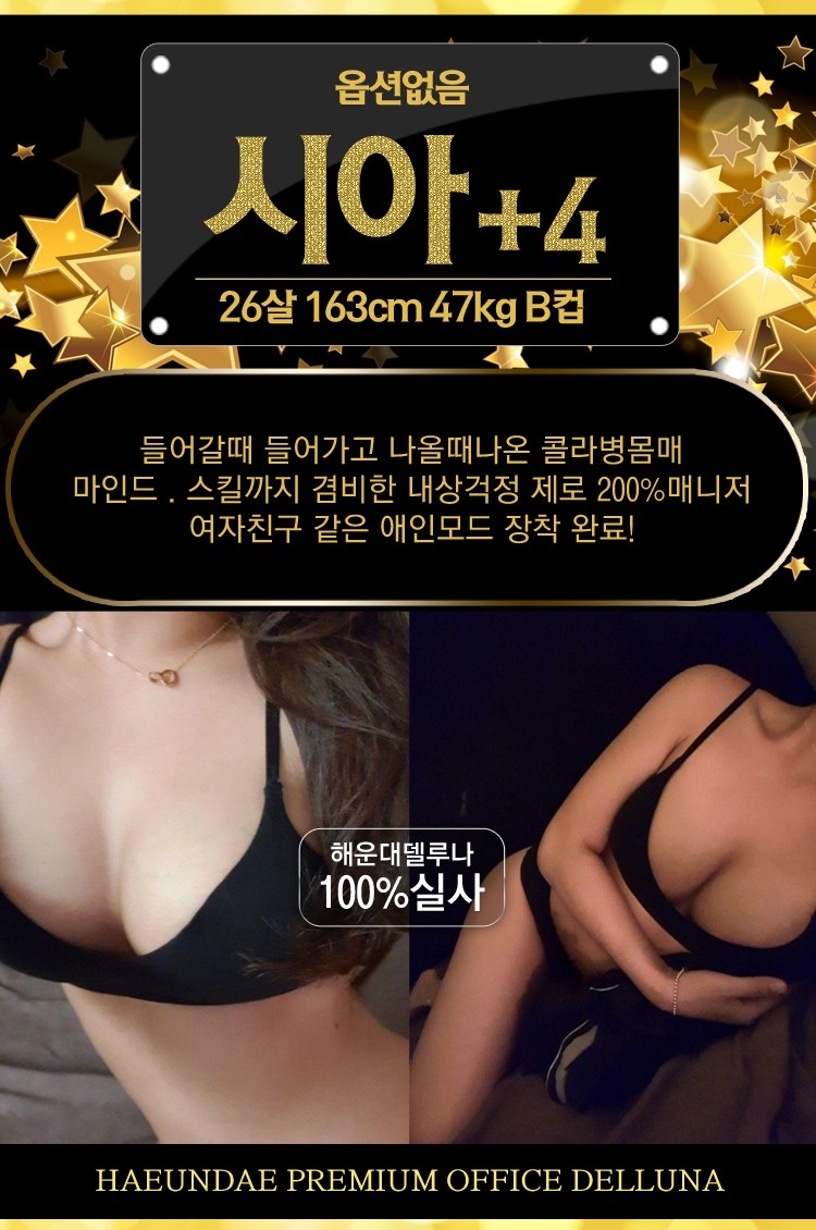 부산 오피 해운대델루나 010-5124-9902 97