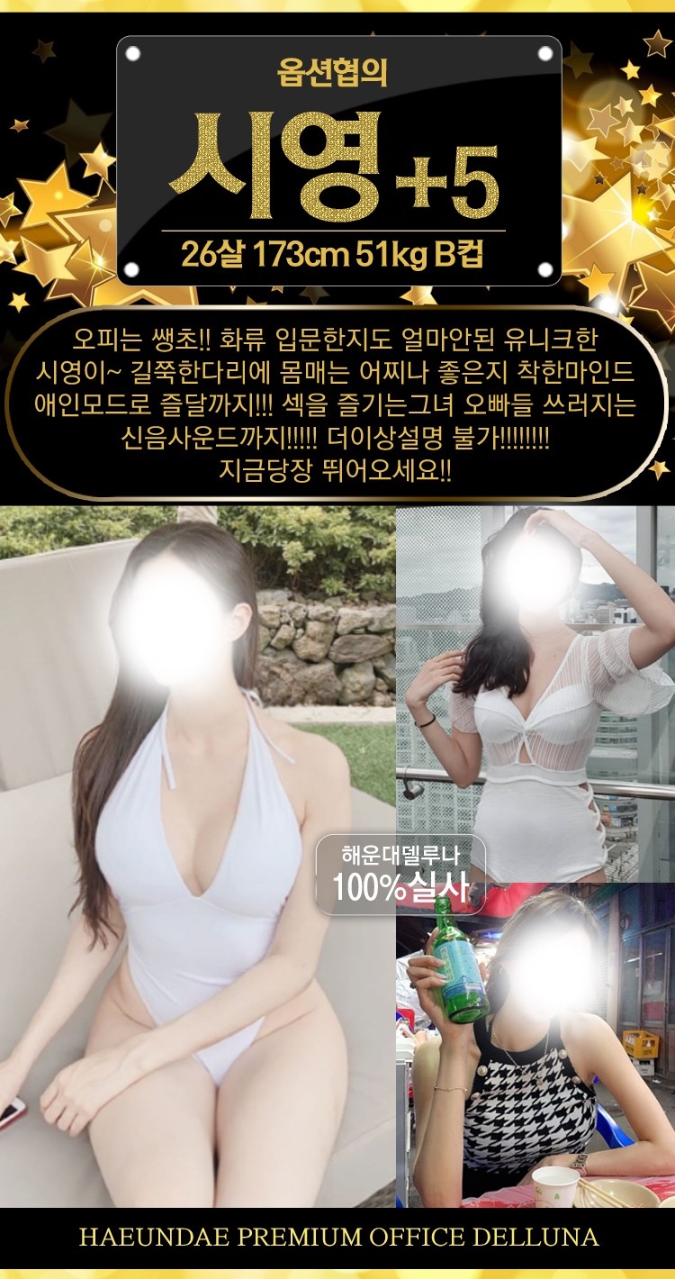 부산 오피 해운대델루나 010-5124-9902 98