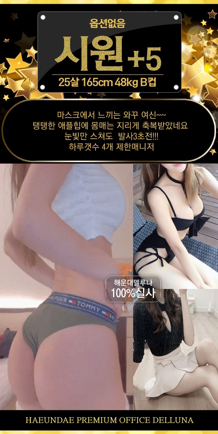 부산 오피 해운대델루나 010-5124-9902 99