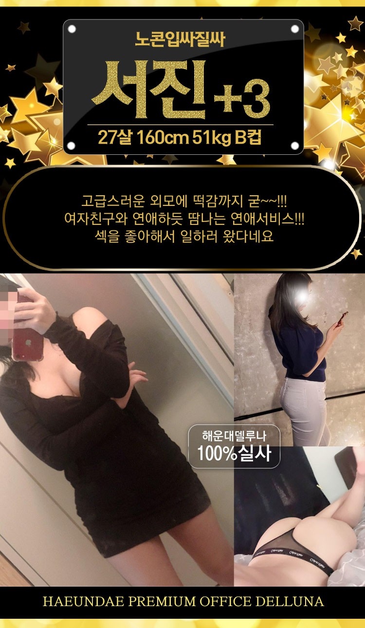 부산 오피 해운대델루나 010-5124-9902 100