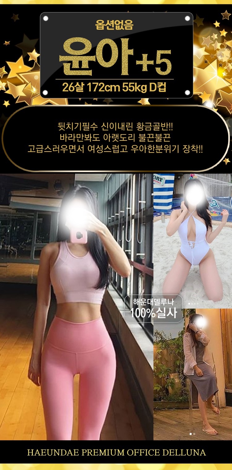 부산 오피 해운대델루나 010-5124-9902 101