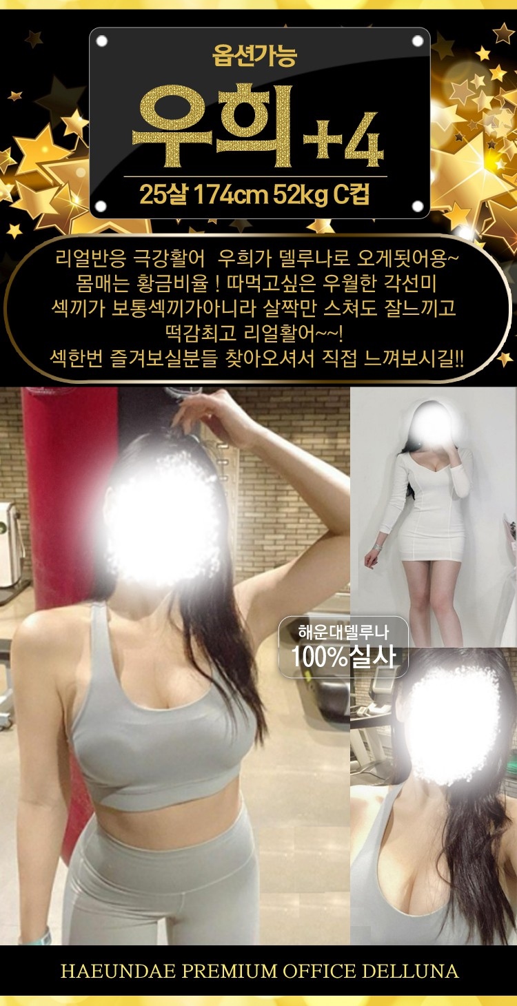 부산 오피 해운대델루나 010-5124-9902 102