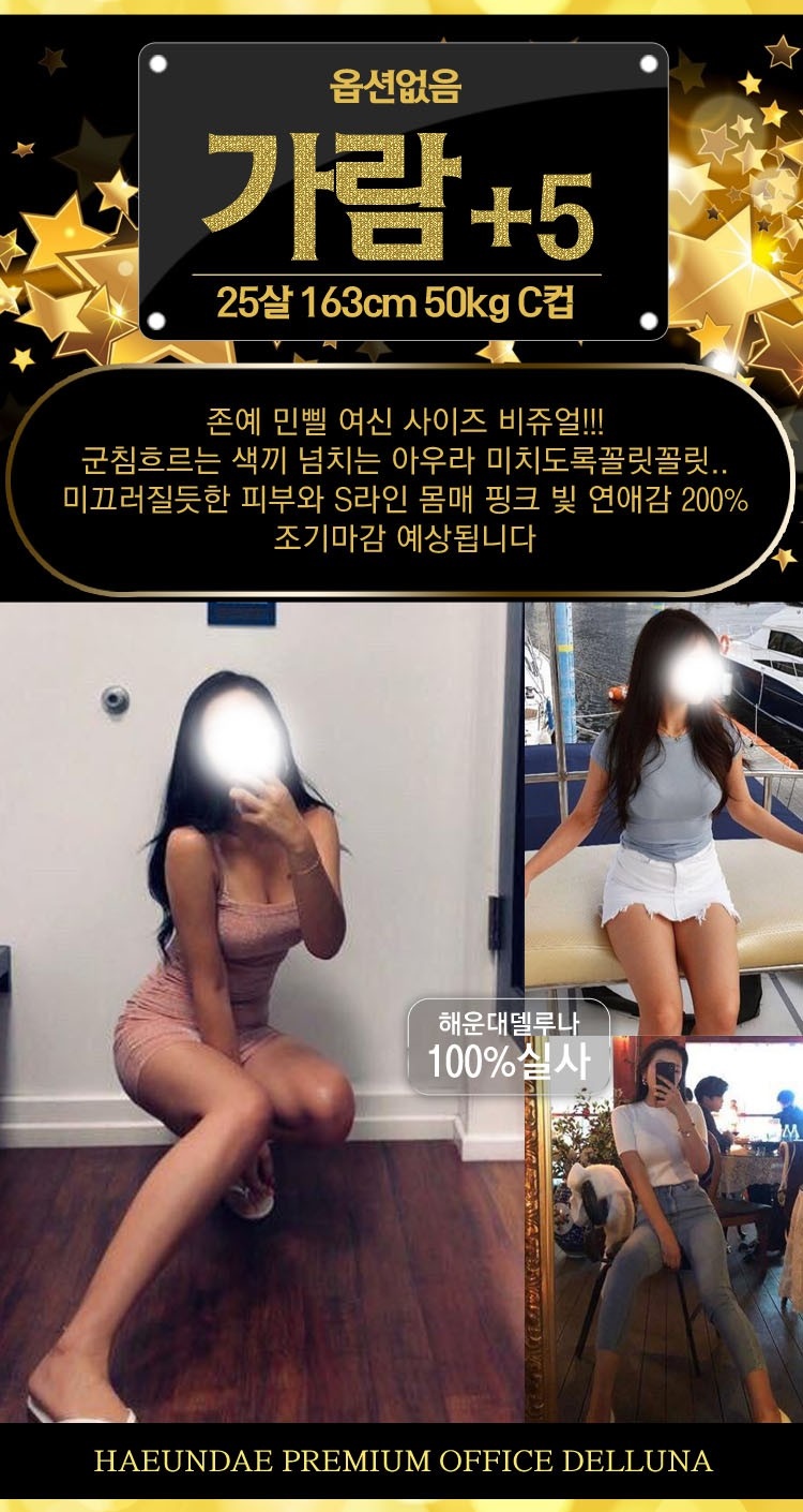 부산 오피 해운대델루나 010-5124-9902 103