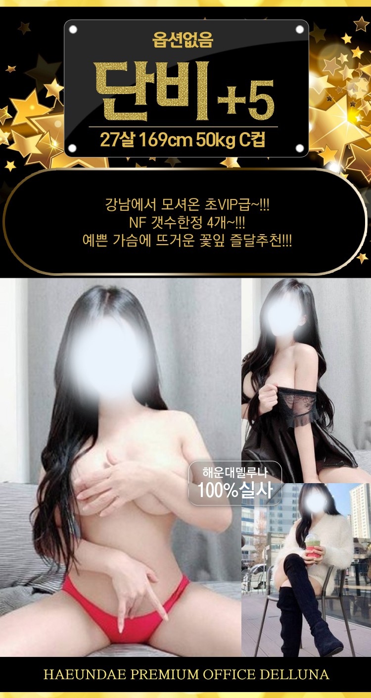 부산 오피 해운대델루나 010-5124-9902 104