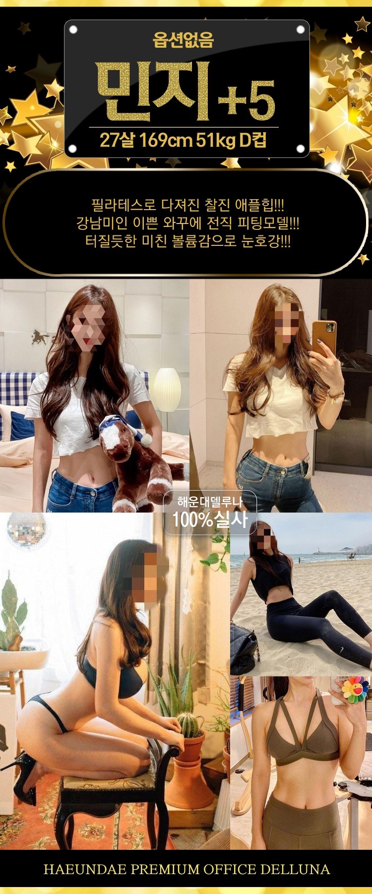 부산 오피 해운대델루나 010-5124-9902 105